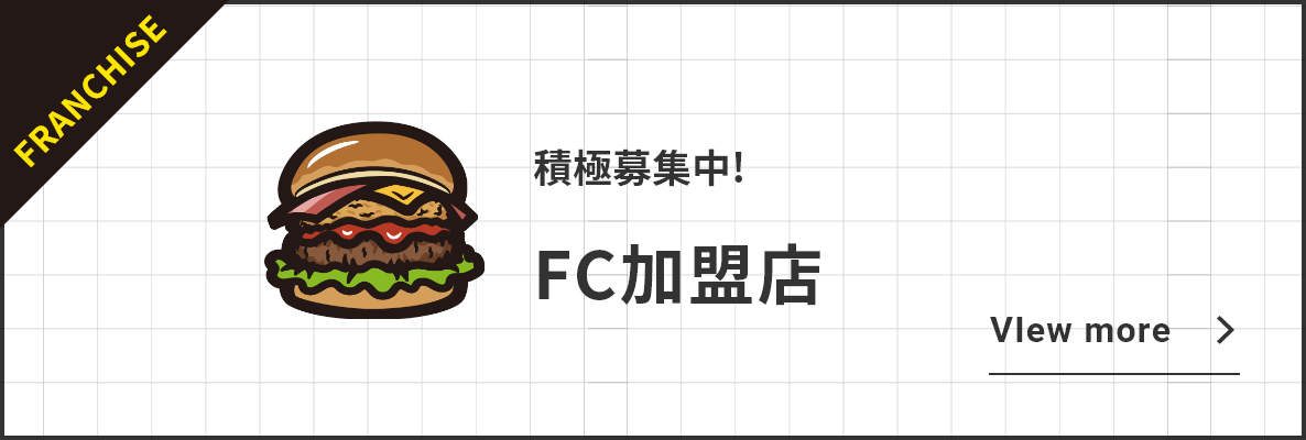 FC加盟店