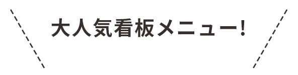 シマウマバーガー