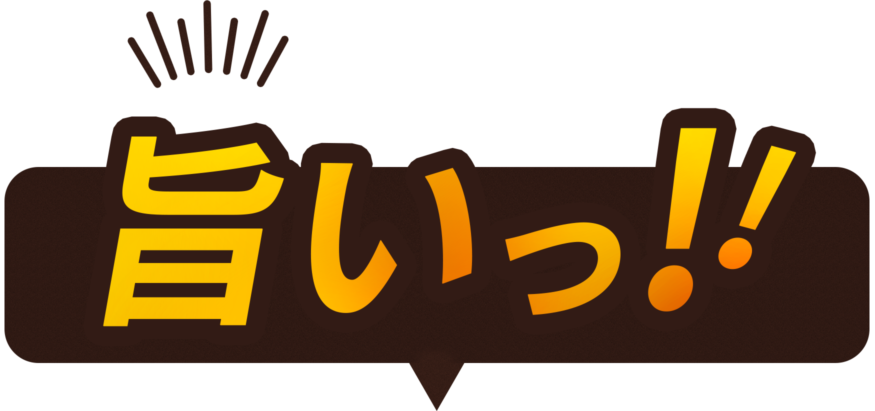 と思わず唸りたくなる淡路島バーガーの「SHIMAUMAバーガー」。