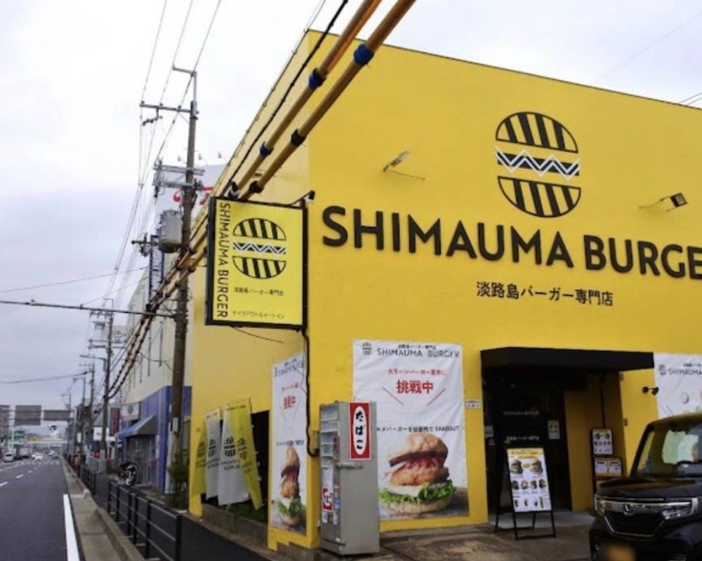 SHIMAUMA BURGER 