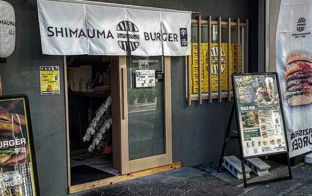 SHIMAUMA BURGER 